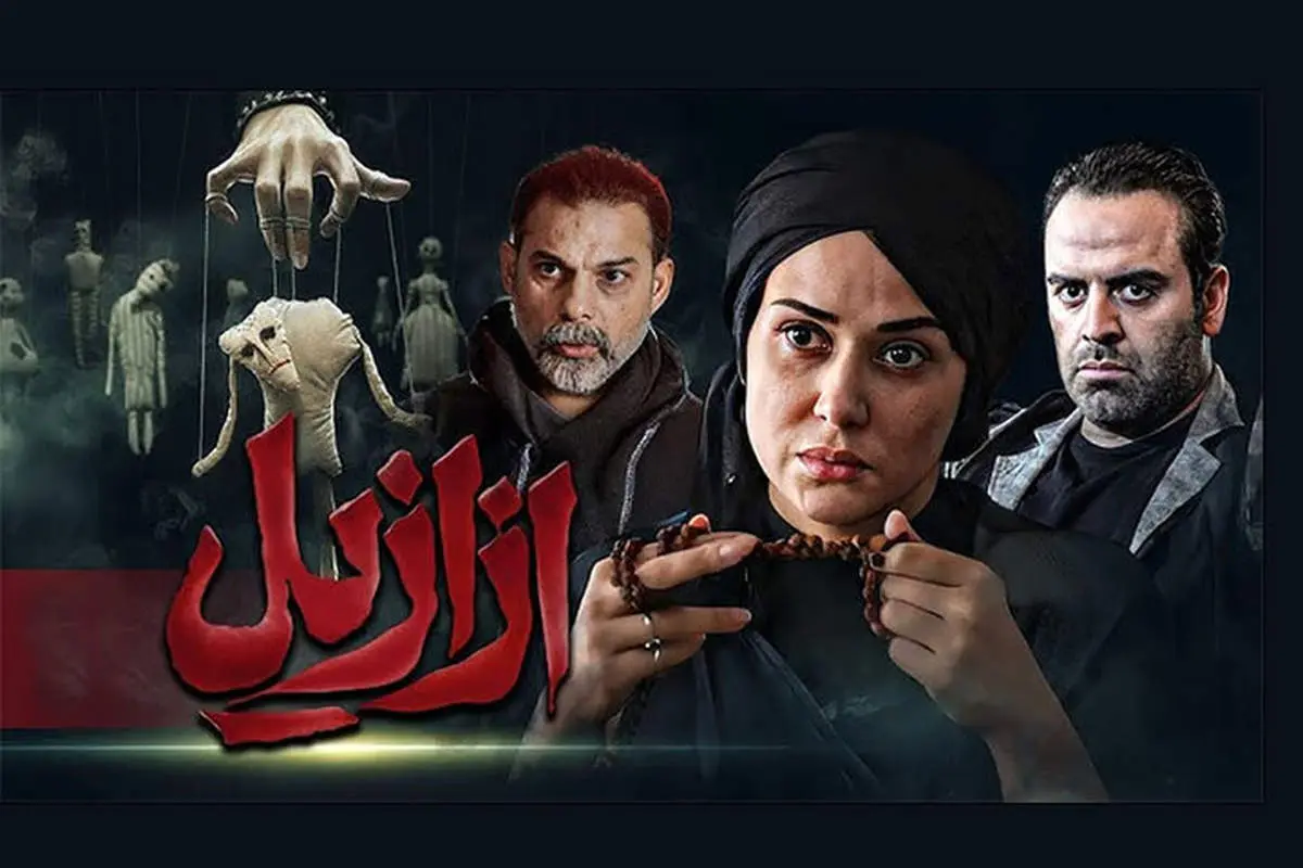 حسن فتحی از قطع همکاری با ازازیل خبر داد/عکس