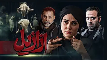 حسن فتحی از قطع همکاری با ازازیل خبر داد/عکس
