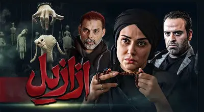 حسن فتحی از قطع همکاری با ازازیل خبر داد/عکس