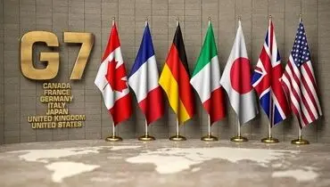 ادعای جنجالی گروه هفت علیه ایران / از فعال سازی مکانیسم ماشه حمایت می کنیم