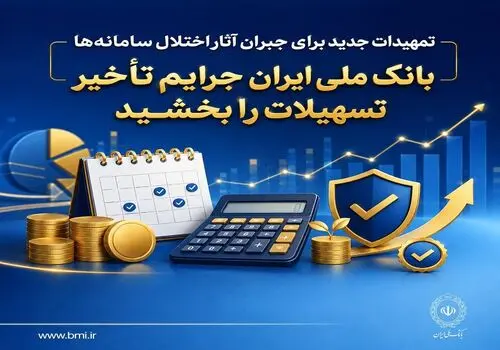 سهم ۴۶ درصدی بانک ملی ایران در تأمین ارز اربعین ۱۴۰۵/ پرداخت بیش از ۶۹ میلیارد دینار ارز به زائرین اربعین توسط بانک ملی ایران
