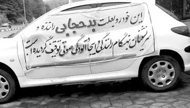 طرح ترخیص خودروهای توقیفی به مناسبت هفته فراجا