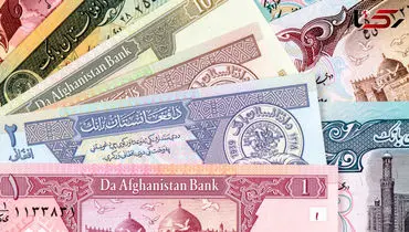 قیمت افغانی امروز دوشنبه 28 مهر 1404 