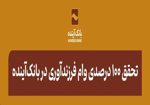 رقم وام مسکن ۱۵۰ میلیون تومان کم شد