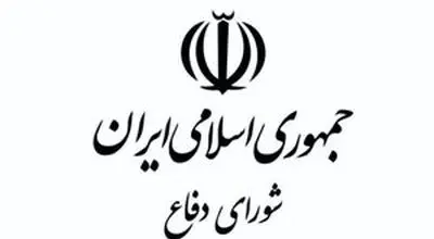 شورای دفاع: عبور از تنگه هرمز برای کشورهای غیرمتخاصم هماهنگی با ایران است