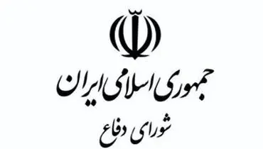 شورای دفاع: عبور از تنگه هرمز برای کشورهای غیرمتخاصم هماهنگی با ایران است
