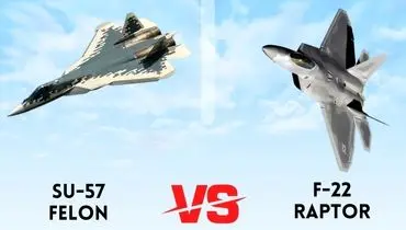 مقایسه F-۲۲ با Su-۵۷؛ پیشرفته‌ترین و ترسناک‌ترین جنگنده های نسل پنجم