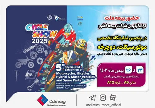 بازدید رئیس‌کل بیمه مرکزی از شعبه اراک بیمه ملت
