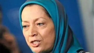  سند موثق مرگ مریم رجوی+ عکس