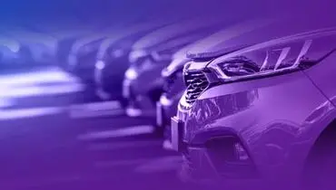 امکان ثبت‌نام در دور جدید فروش خودروهای وارداتی در بانک اقتصادنوین فراهم شد