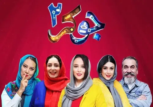 اولین ویدئو منتشر شده از فینال جوکر بانوان  + فیلم