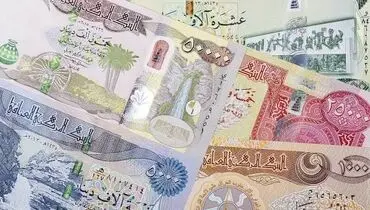 قیمت دینار عراق امروز یکشنبه ۲ آذر ۱۴۰۴در مسیر کاهش قرار گرفت