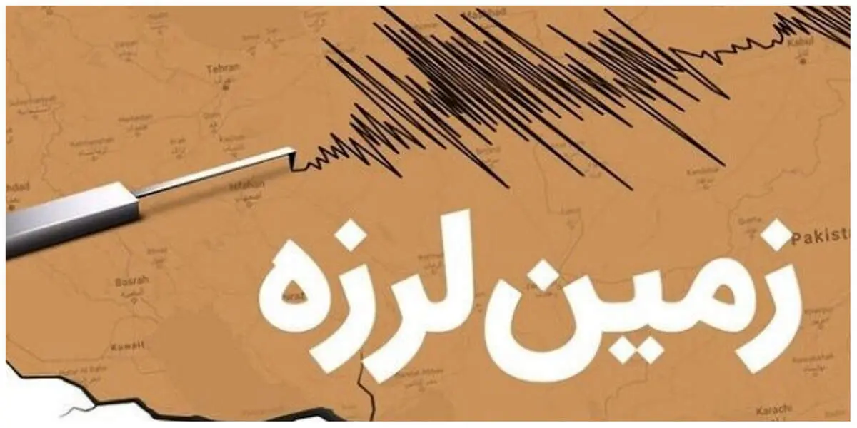 زمین لرزه نسبتا شدید کرمان را لرزاند