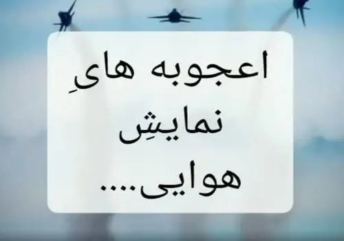 مانور جنگنده F-14 و جمع‌کردن بال‌ها+ فیلم