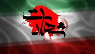 شهادت ۳ عضو خانواده محیط‌بان در هرمزگان