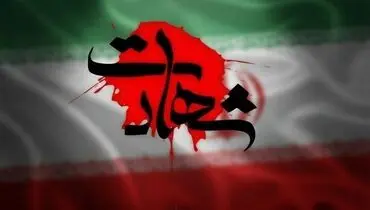 شهادت ۳ عضو خانواده محیط‌بان در هرمزگان