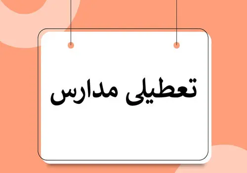 پیش بینی هواشناسی از آغاز موج جدید بارش های زمستانی از امروز