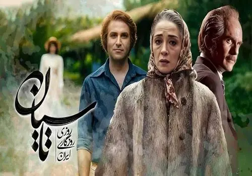 اسم «سریال تاسیان» از کجا گرفته شده است؟