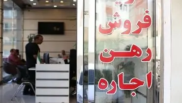 شهر‌های جدید هم مشمول سقف اجاره بها شدند