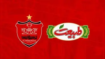 کری‌خوانی غیرمنتظره اسپانسر پرسپولیس برای آذری جهرمی!