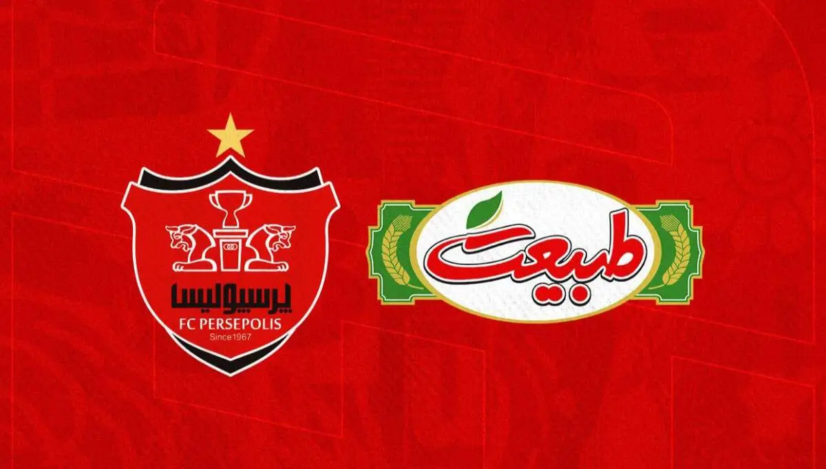 کری‌خوانی غیرمنتظره اسپانسر پرسپولیس برای آذری جهرمی!