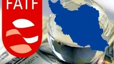 ابهام در نشست مادرید؛ وزارت اقتصاد دعوت FATF را تأیید نکرد