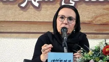 مریم مویدپور درگذشت