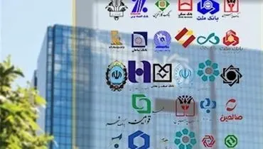 سقف‌ جدید برداشت از حساب‌های بانکی ابلاغ شد