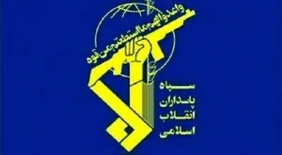  اطلاعیه شماره ۲۸ سپاه منتشر شد