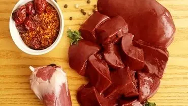 آیا جگر را قبل از پخت باید شست؟