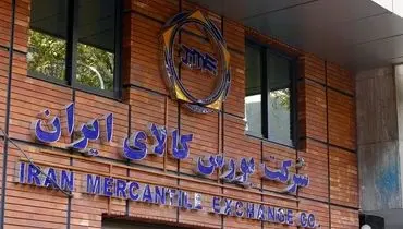 نحوه فعالیت بورس کالا در فروردین ماه اعلام شد +جزئیات