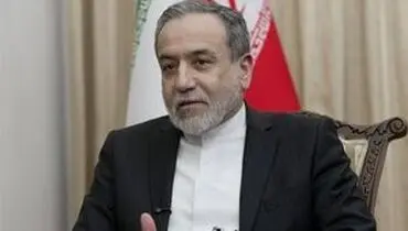 عراقچی:بزودی جشن پیروزی می گیریم