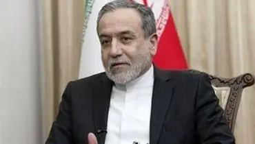 عراقچی:بزودی جشن پیروزی می گیریم