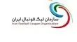 سازمان لیگ به اعتراض استقلال واکنش نشان داد!