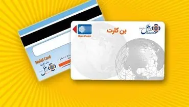 جزئیات جدید پرداخت بن‌کارت نقدی دولت برای دهک‌های ۱ تا ۵ اعلام شد

