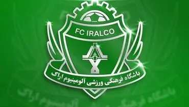 کلیپ باشگاه آلومینیوم برای دیدار با ملوان وایرال شد + فیلم