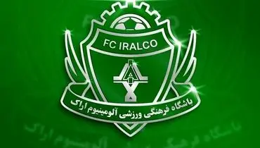 کلیپ باشگاه آلومینیوم برای دیدار با ملوان وایرال شد + فیلم