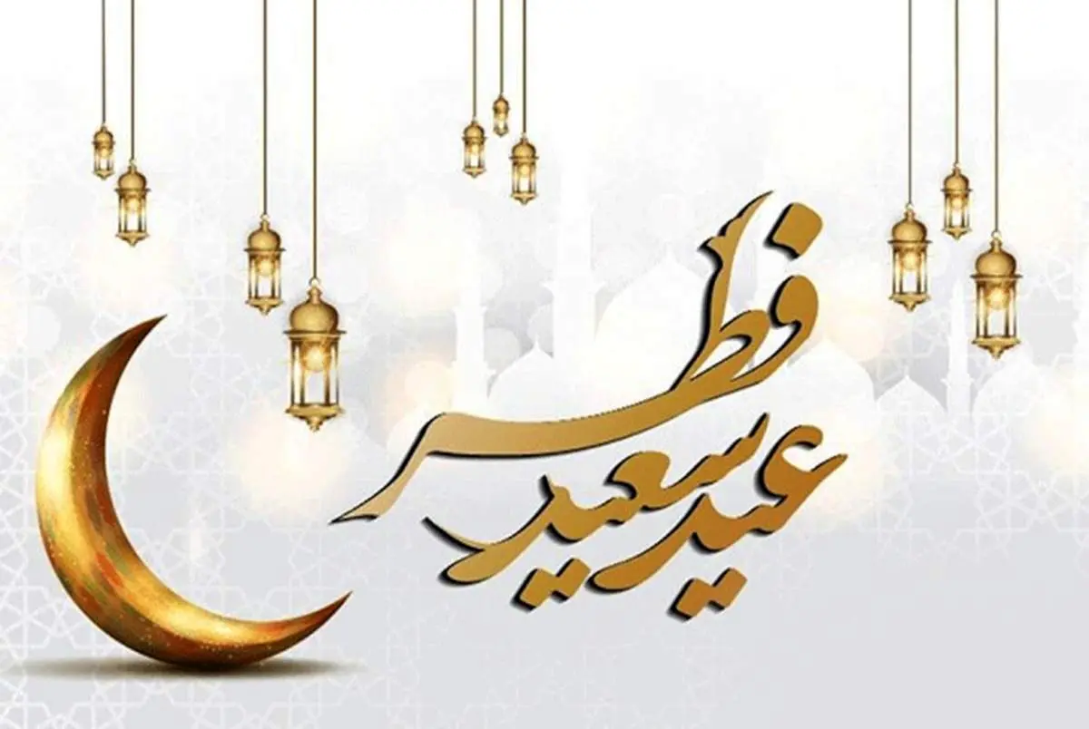 این مراجع فردا را عید فطر اعلام کردند