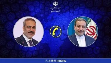 گفت وگوی تلفنی وزرای خارجه ایران و ترکیه در جهت توقف جنایات رژیم اسرائیل در غزه