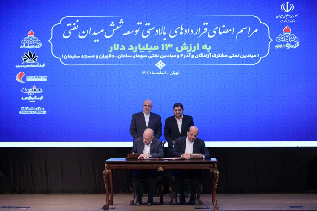 امضای بزرگترین قراردادهای نفتی تاریخ کشور با حضور معاون اول رئیس جمهور