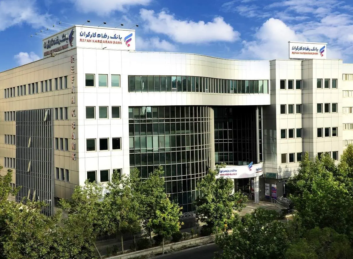 افزایش سودآوری و کاهش مطالبات؛ گزارش مثبت بانک رفاه کارگران از نیمه نخست سال جاری
