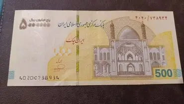 ترفند تشخیص ۵۰۰ هزار تومانی اصلی از تقلبی + فیلم
