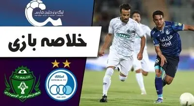 خلاصه بازی استقلال 5- آلومینیوم 1 + فیلم / جشنواره گل استقلال در آزادی