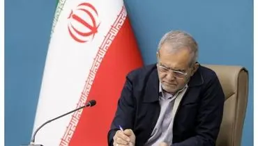 دستور مهم پزشکیان درباره تغییر حقوق کارمندان