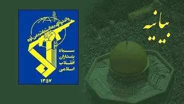 ۲ پاسدار سپاه به شهادت رسیدند + بیانیه سپاه انصارالمهدی(عج)
