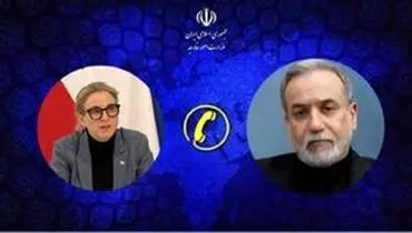 گفتگوی تلفنی وزرای امور خارجه ایران و اتریش