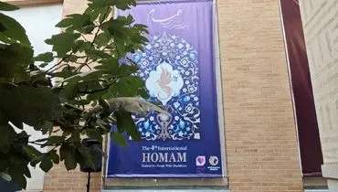 درخشش چهره‌های مطرح در اختتامیه جشنواره «همام»

