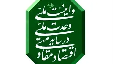 تشکیل کارگروه تحقق شعار سال 1405 به ریاست عارف

