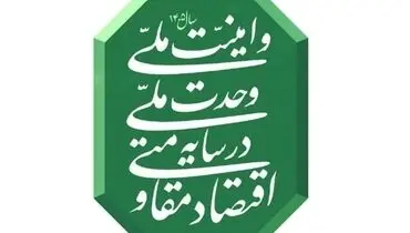تشکیل کارگروه تحقق شعار سال 1405 به ریاست عارف

