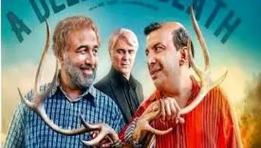 وقتی حتی مُردنِ رضا عطاران هم می‌تواند روده‌بُرمان کند!